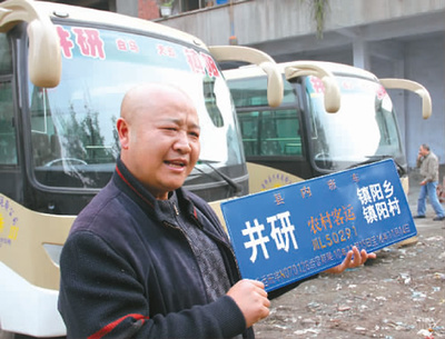 四川乐山现“最短命”班车 开业当天就停运(图)