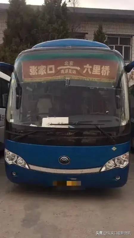 张家口发北京的客运班车 恢复运营