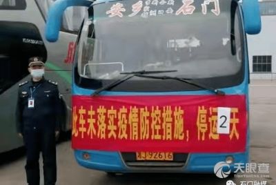 张家界南方运输有限责任公司