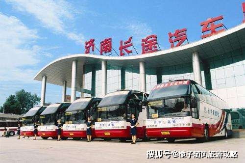 济南市的10大汽车客运站一览