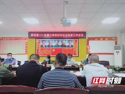慈利:“责任+措施”筑实上下学交通安全网