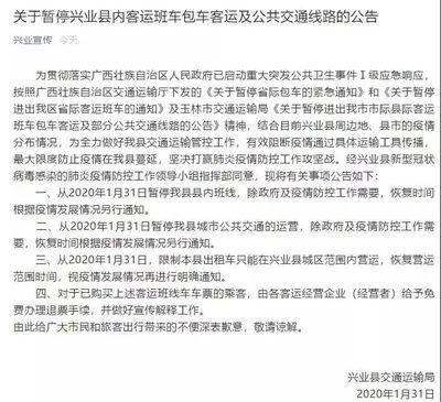 注意!玉林这些县市客运班车、公交车、出租车停运!工业品市场休市