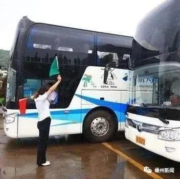 最新消息 今起,嵊州部分省际客运班车恢复运营