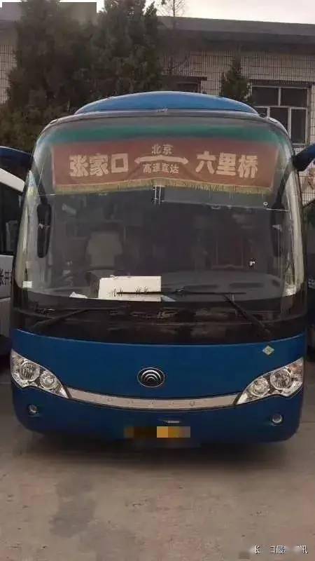 好消息 张家口发北京的客运班车恢复运营
