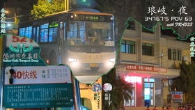 闽运县际客运班车侧窗视角延时摄影 福州南站 福州客运站 连江汽车站