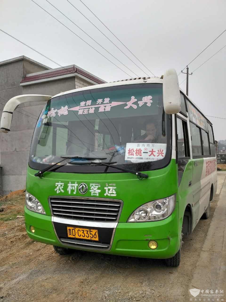 因本人急需资金,现将松桃至大兴线路牌低价亏钱转让,想要赚钱的联系我