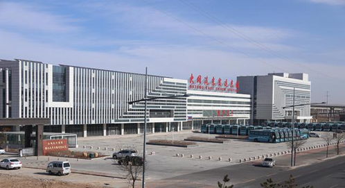 大同汽车客运东站今日运营 附最全出行攻略
